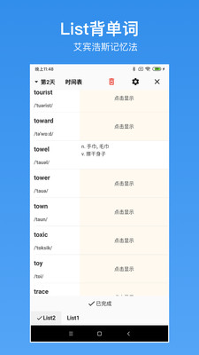 生词本app截图4