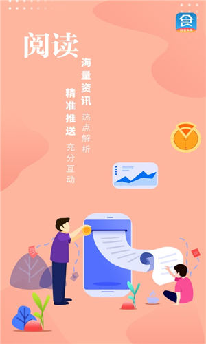 食业头条app安卓版截图1