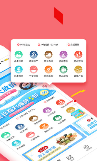 易佳购app官方截图2