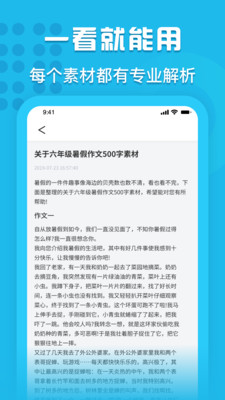 量子速写app免费截图3