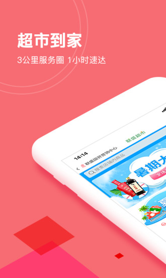 易佳购app官方截图1