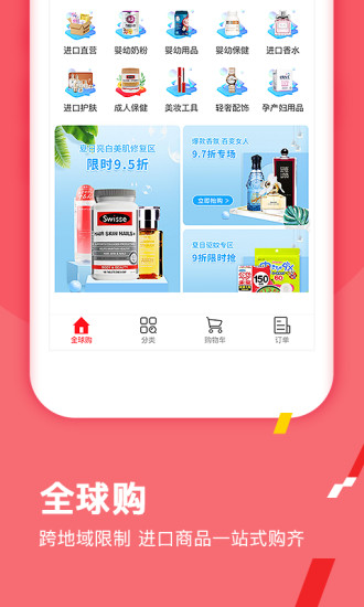 易佳购app官方截图4