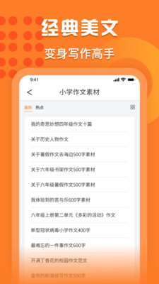 量子速写app免费截图2