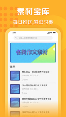 量子速写app免费截图1