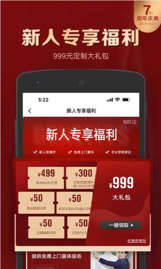 衣邦人app截图3