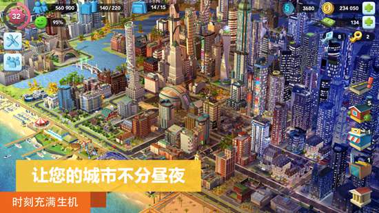 模拟城市我是市长无限绿钞版下载2021截图1