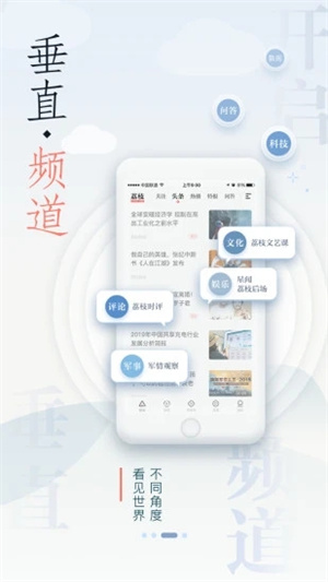 荔枝新闻安卓版APP截图3