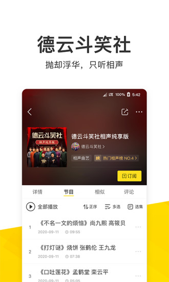 酷我音乐破解版截图3