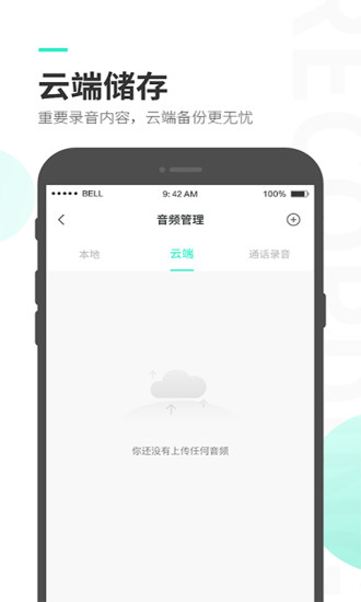 录音大师手机版截图4