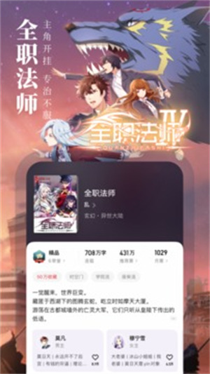 起点读书APP最新版截图3