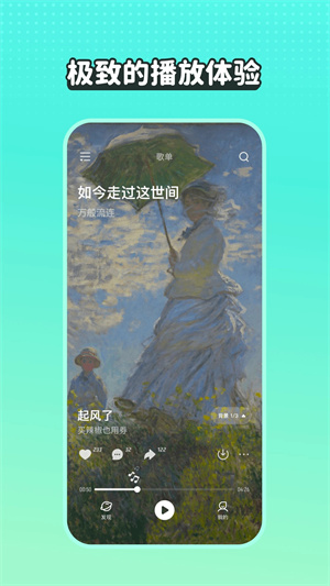 波点音乐app下载截图2