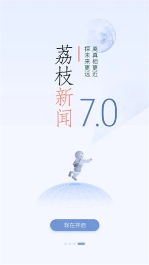 荔枝新闻安卓版APP截图2