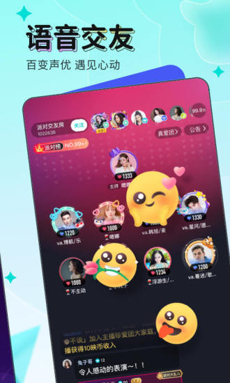 映客直播下载app最新版本截图4