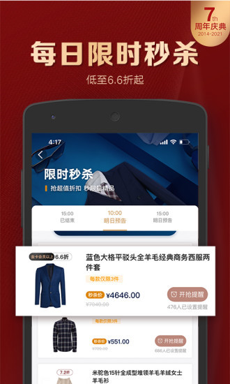 衣邦人app截图2