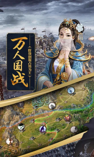 攻城掠地最新版截图1