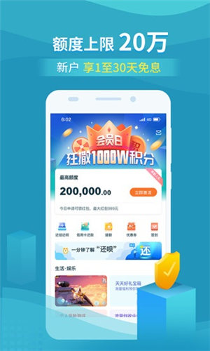 还呗app最新版本截图2