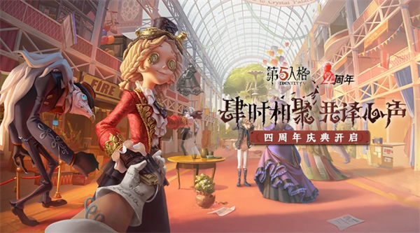 第五人格最新解锁版截图1