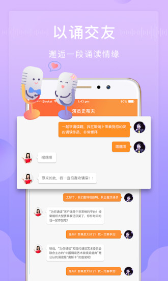 为你诵读APP最新版截图5