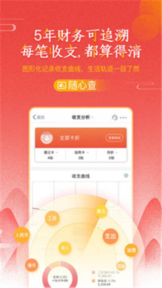 工商银行app官方下载手机版截图3