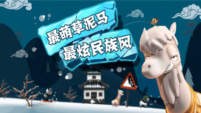 滑雪大冒险无敌破解版大全截图3