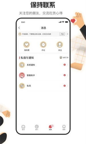 海底捞手机版截图3