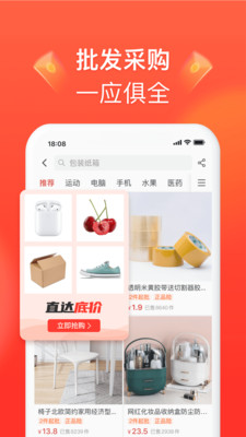 拼多多商家版工作台截图5