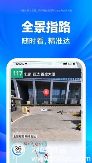 百度地图2023最新版免费版下载截图3