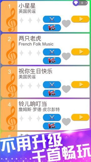 别踩音乐白块儿3手游截图1