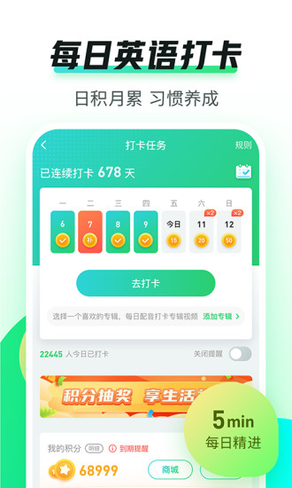 英语趣配音app下载免费截图5