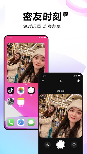 抖音精简版无限礼物截图1