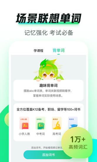 英语趣配音app下载免费截图3