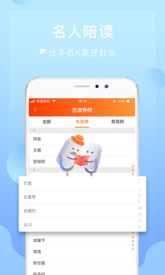 为你诵读APP最新版截图4