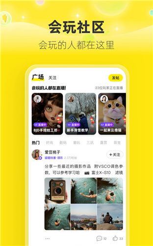 闲鱼APP正版IOS下载截图4