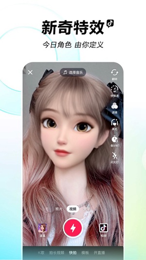 抖音精简版无限礼物截图2