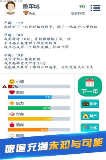 第二人生手游截图4