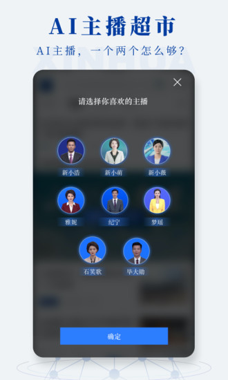 新华社app客户端截图3