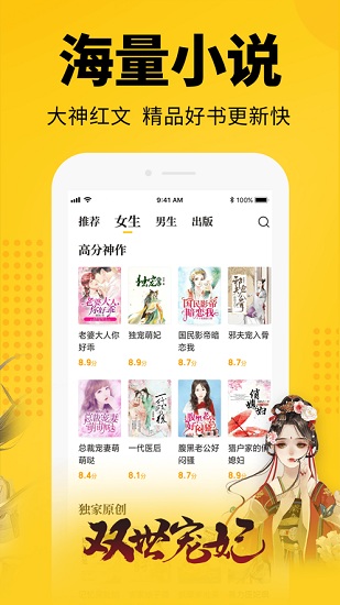 七猫精品小说破解版截图2