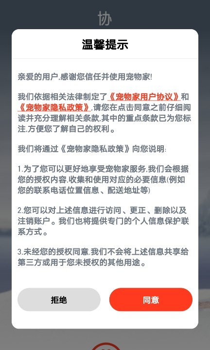 宠物家美容师app最新版截图2