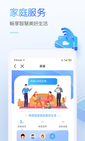 志愿汇app官方版截图5