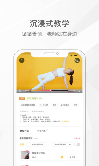 我家瑜伽APP官方下载截图3