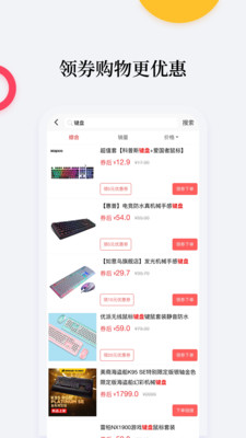 比价购物助手APP安卓版截图4