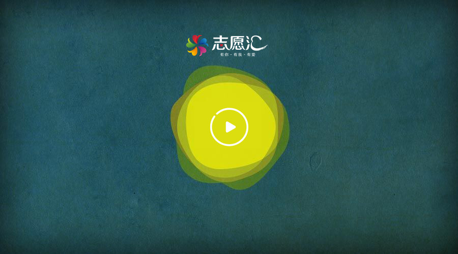 志愿汇app官方版截图1