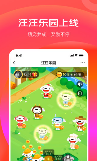 京东极速版免费截图2