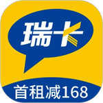 瑞卡租车app最新版