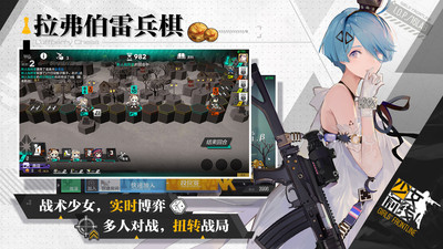 少女前线安卓版截图1