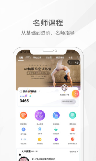 我家瑜伽APP官方下载截图2