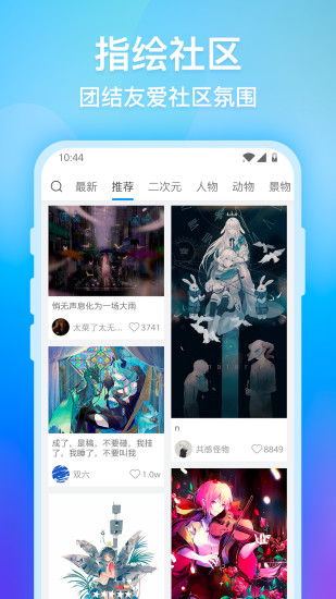 画世界截图5