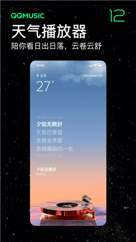 手机qq音乐手机版app下载截图2