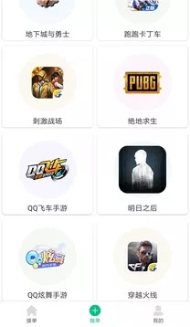 王者电竞app下载手机版截图3