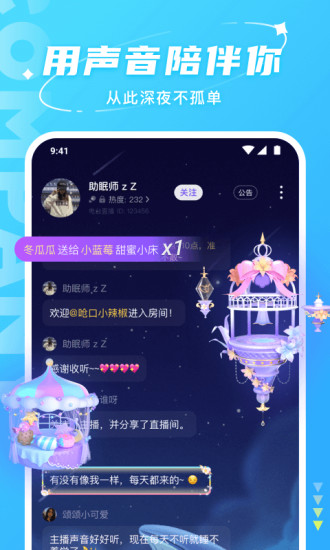 hello下载最新版下载软件截图2